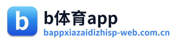 b体育app